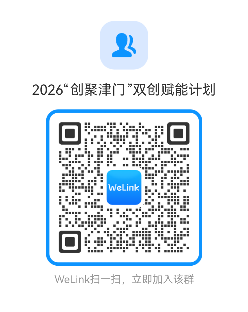 welink号1.png